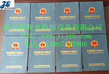 专利证书