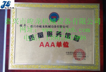 AAA证书