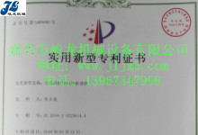 航空纸巾折叠机专利证书