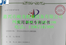 插刀式折叠机专利证书